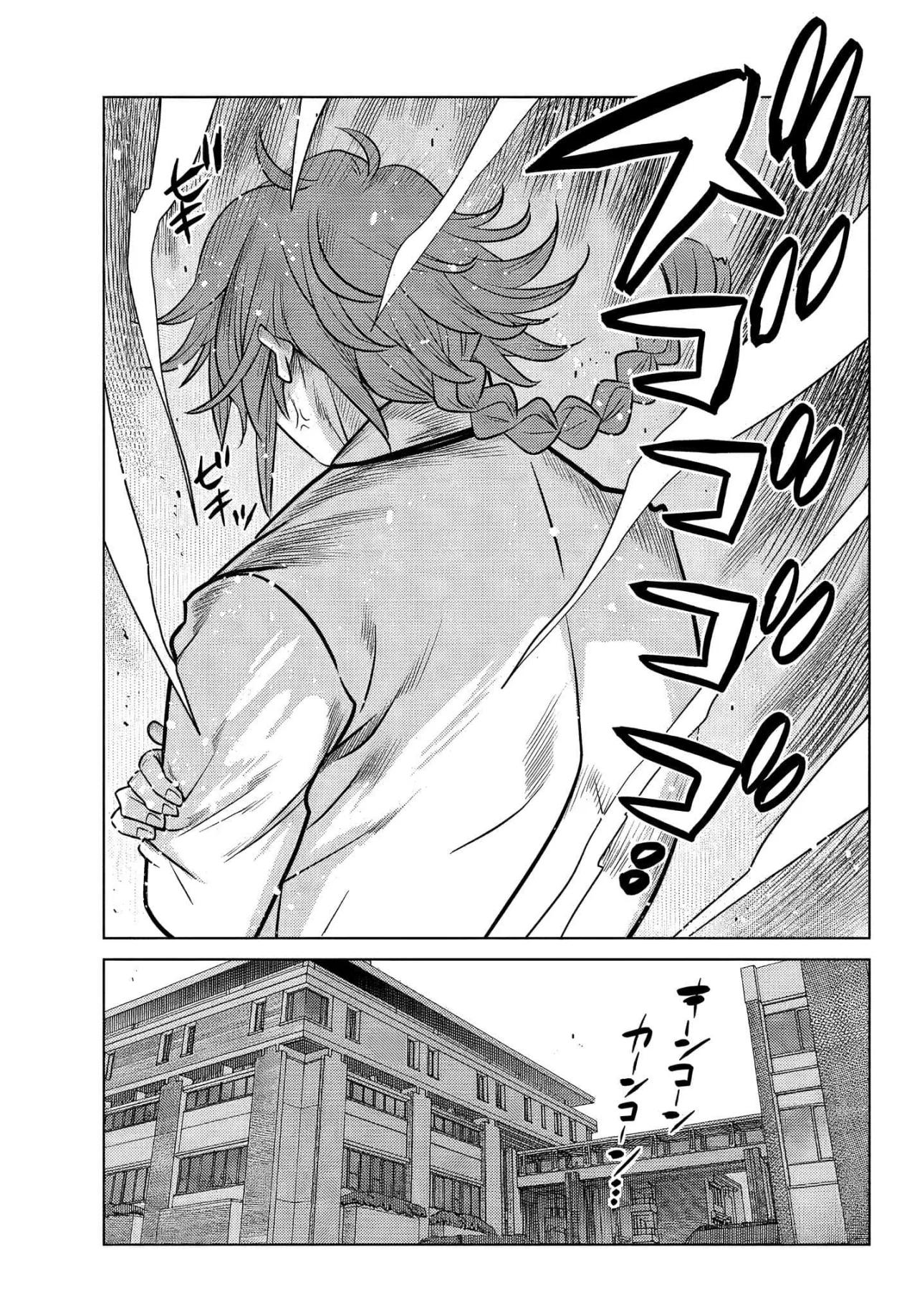 Ochikobore Datta Ani ga Jitsuha Saikyou ~Shijou Saikyou no Yuusha wa Tensei-shi, Gakuen de Mujikaku ni Musou Suru~ Vol. 1 Ch. 2 第45页