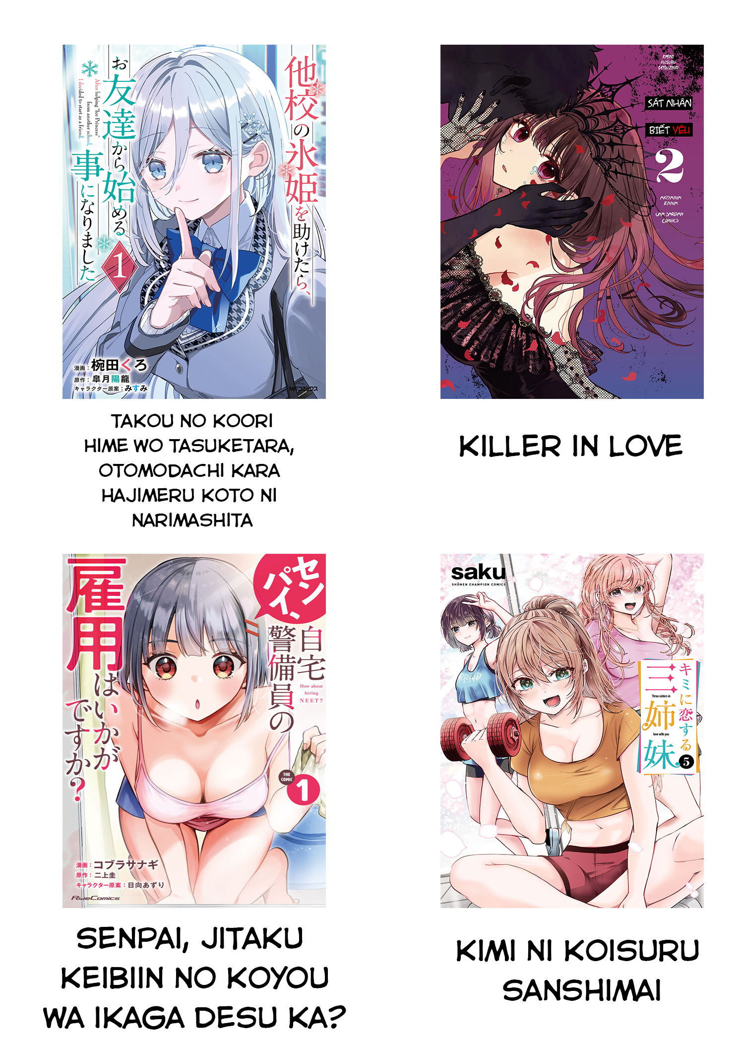 Koko Jidai ni Gomandatta Jou sama to no Dousei Seikatsu wa Igaito Igokochi ga Warukunai Nữ hoàng thật phiền phức 第53页