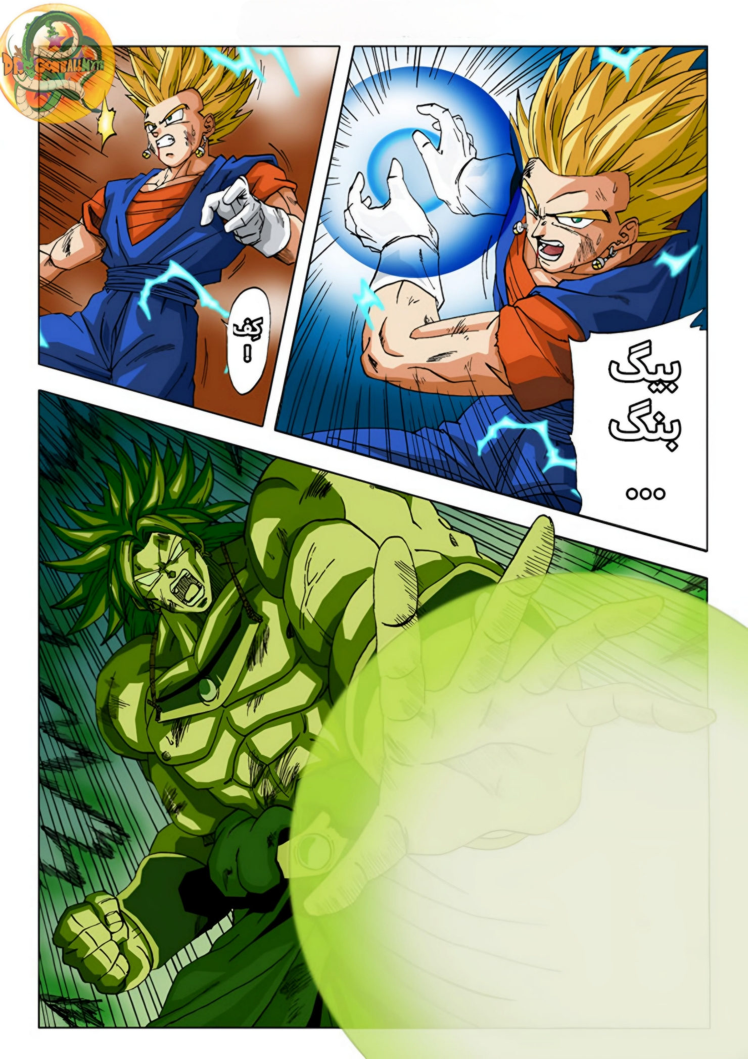 Dragon Ball Multiverse (Doujinshi) یک تورنمنت واقعا عجیب! 第7页