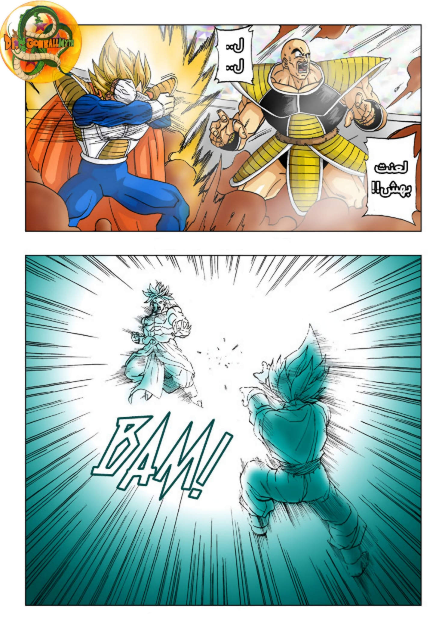 Dragon Ball Multiverse (Doujinshi) یک تورنمنت واقعا عجیب! 第9页