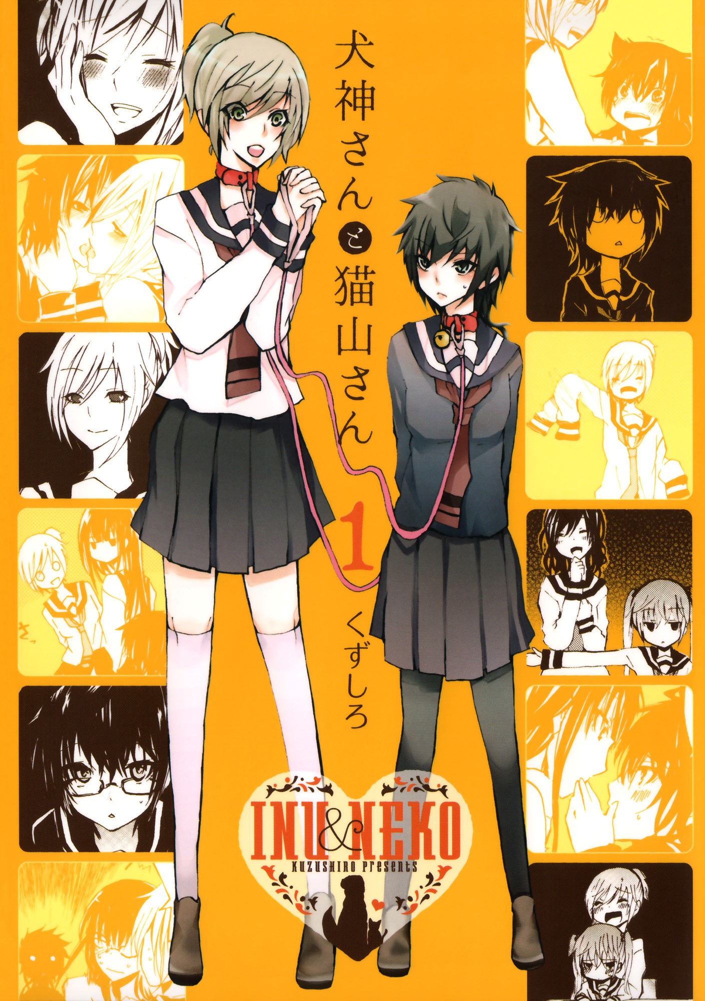 Inugami-san to Nekoyama-san 第2页