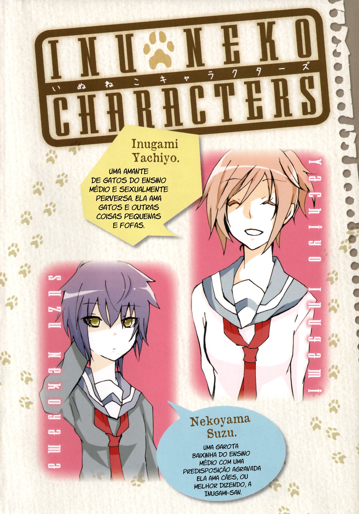 Inugami-san to Nekoyama-san 第5页