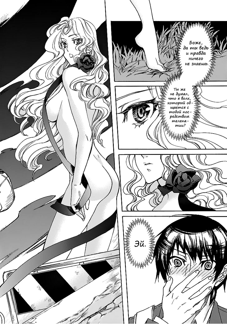 KLAN Ch. 1 第2页