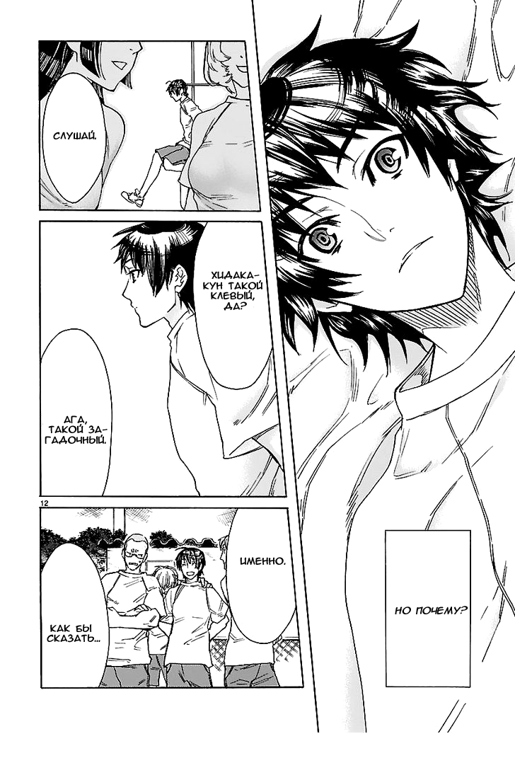 KLAN Ch. 1 第11页