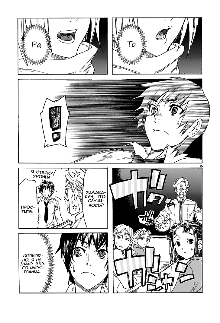 KLAN Ch. 1 第14页
