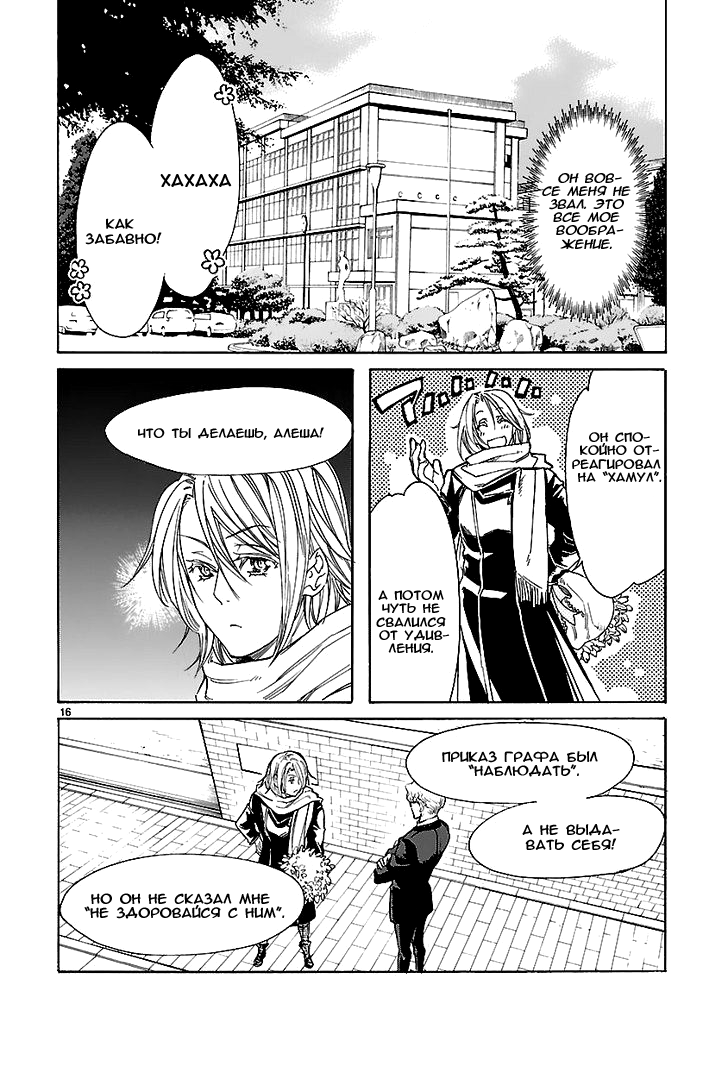 KLAN Ch. 1 第15页