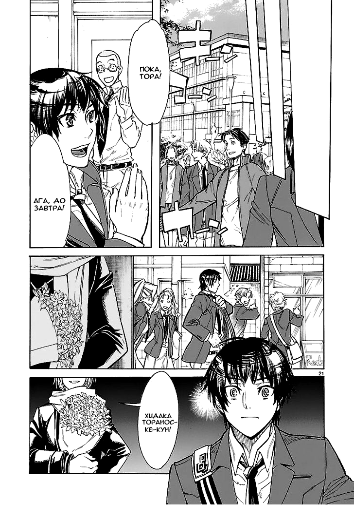 KLAN Ch. 1 第19页
