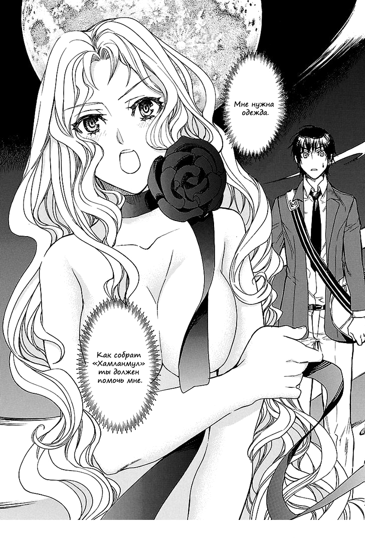 KLAN Ch. 1 第3页