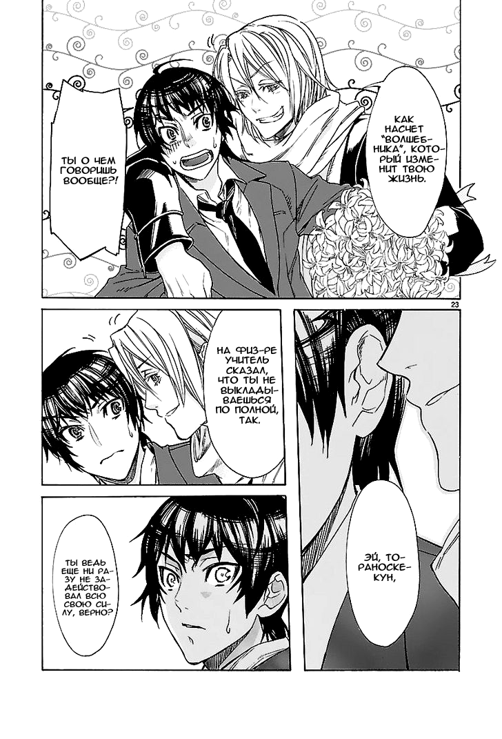 KLAN Ch. 1 第21页