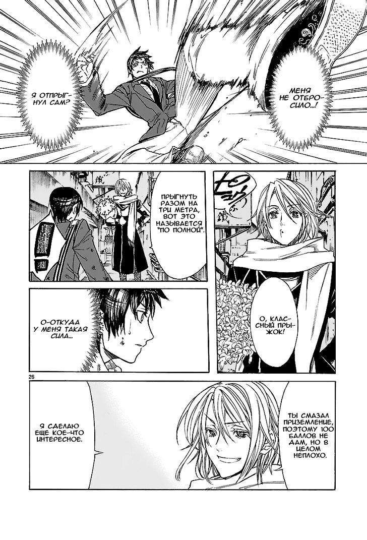 KLAN Ch. 1 第23页