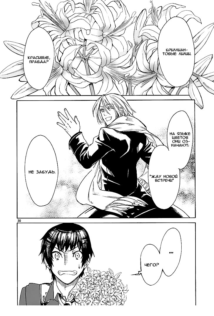KLAN Ch. 1 第27页