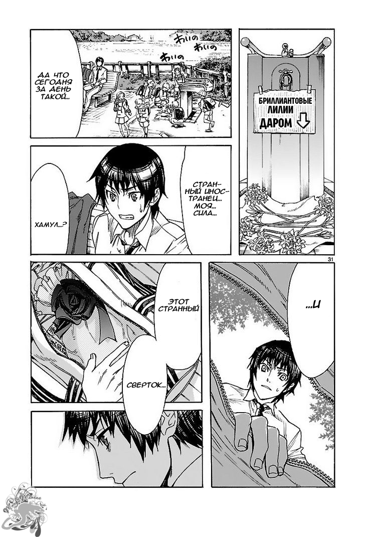 KLAN Ch. 1 第28页