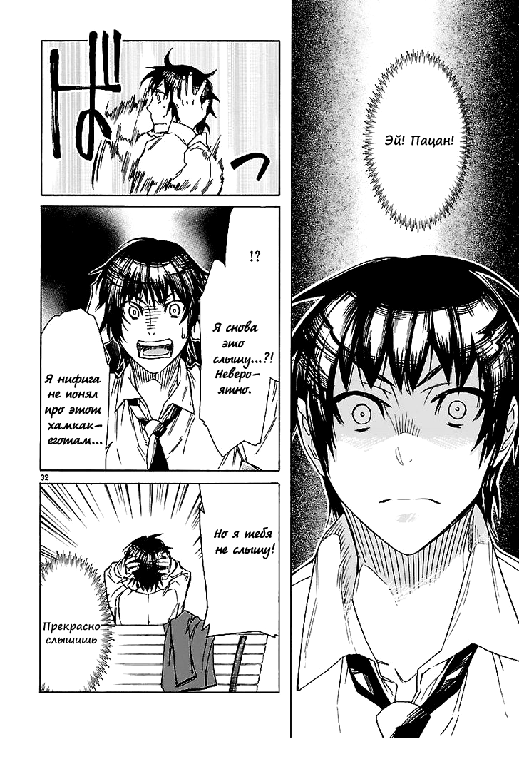 KLAN Ch. 1 第29页