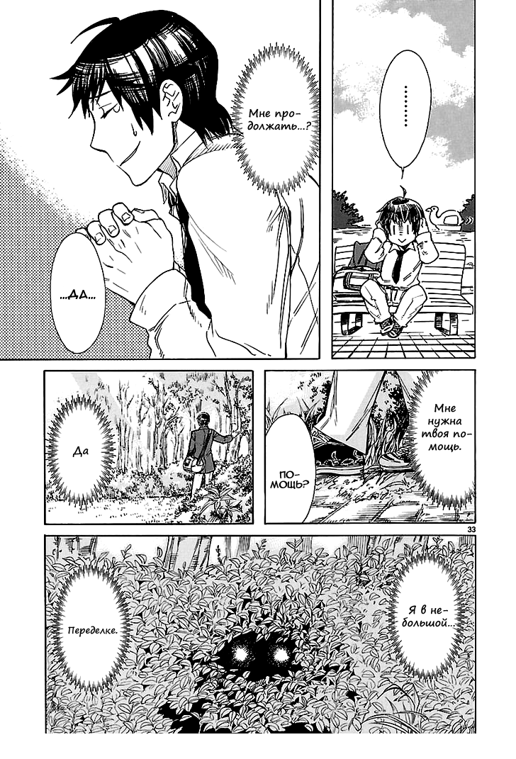 KLAN Ch. 1 第30页