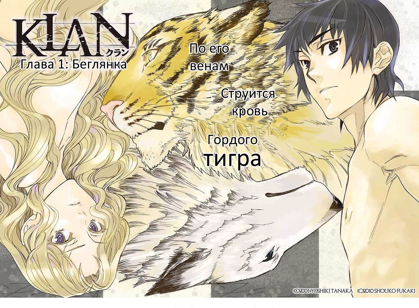 KLAN Ch. 1 第4页