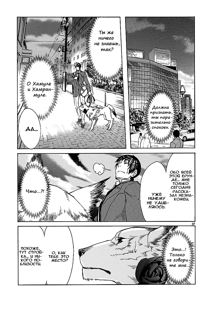 KLAN Ch. 1 第34页