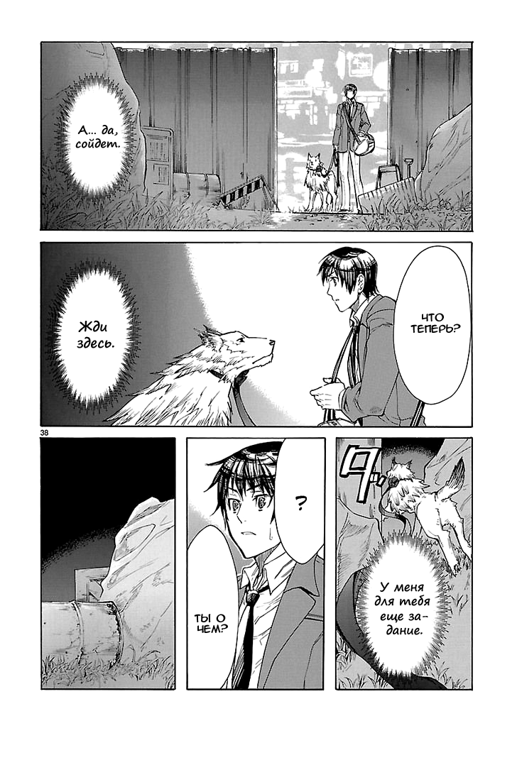 KLAN Ch. 1 第35页