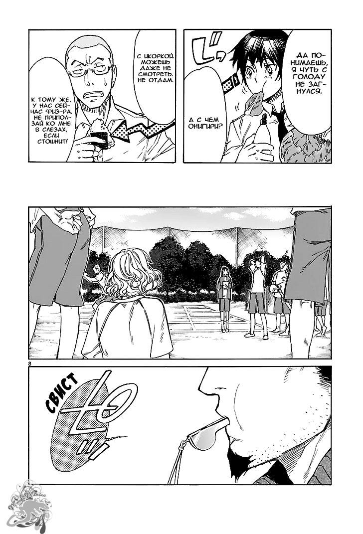 KLAN Ch. 1 第7页