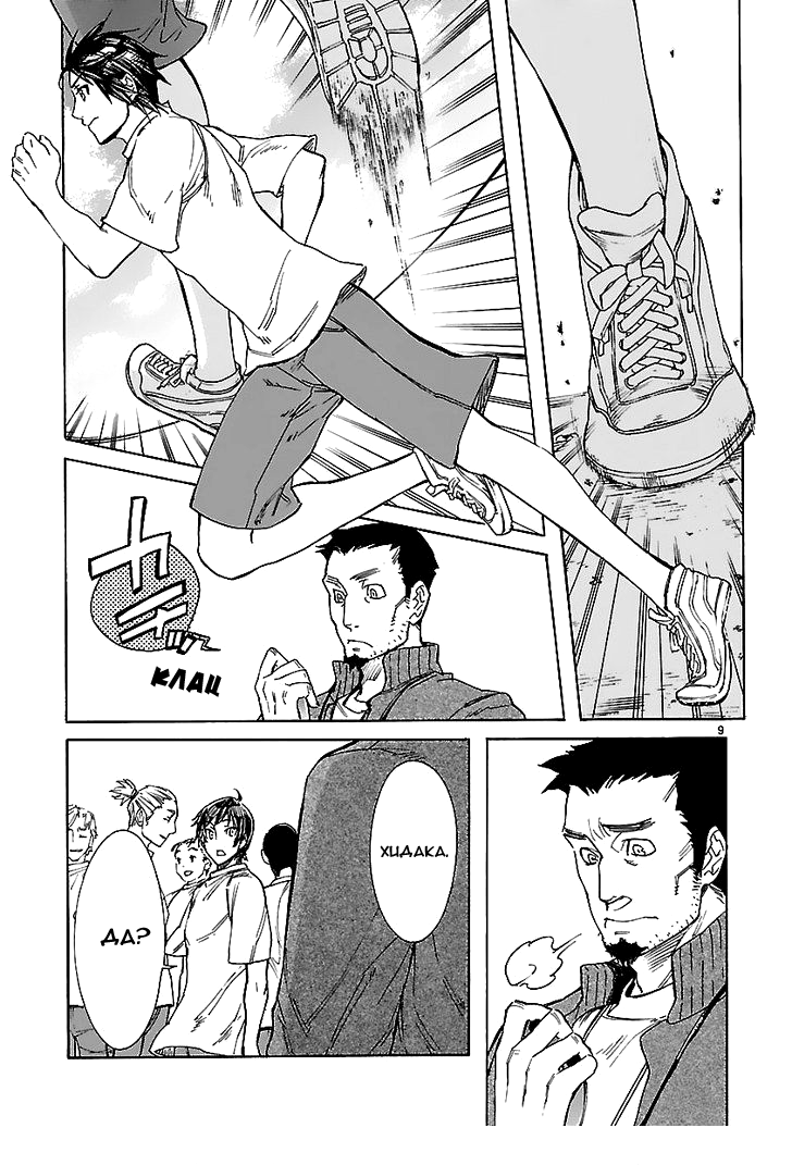 KLAN Ch. 1 第8页
