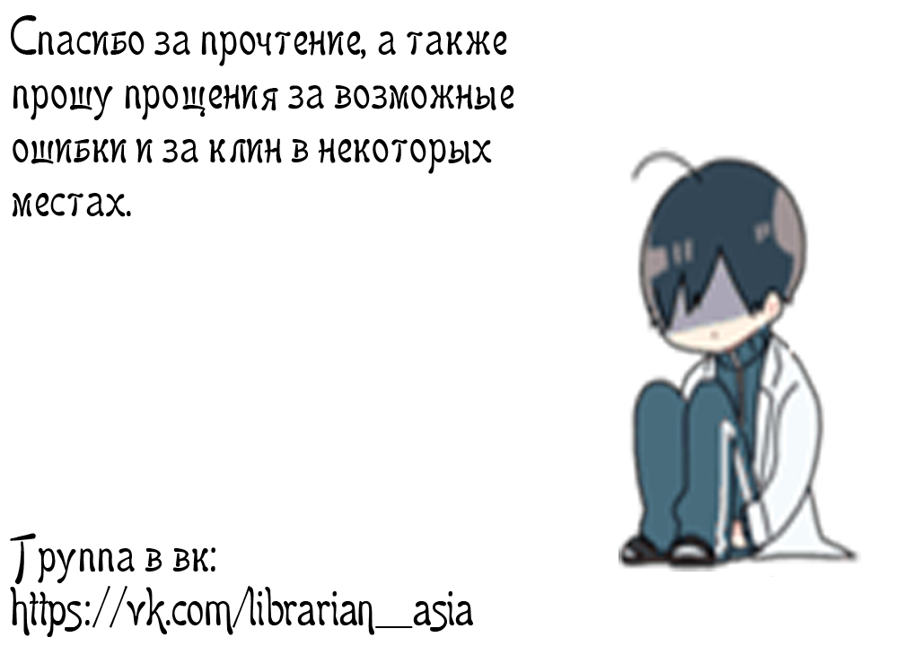 Homura-sensei Is Probably Unpopular Vol. 1 Ch. 2 第6页