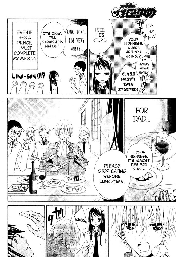 Manabiya Ouji 第8页
