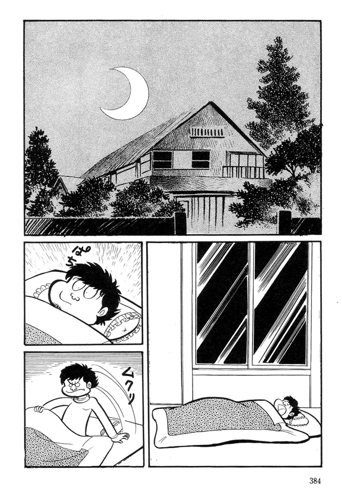 Abashiri Family Goemon's First Love 第2页