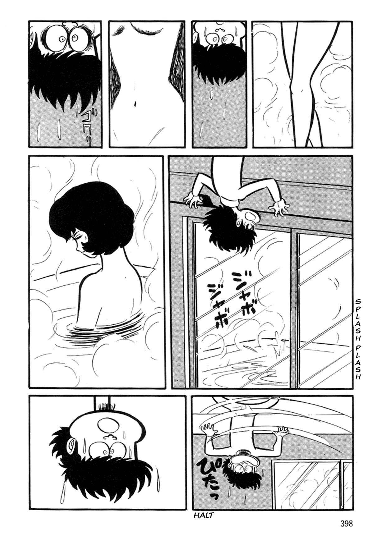 Abashiri Family Goemon's First Love 第16页