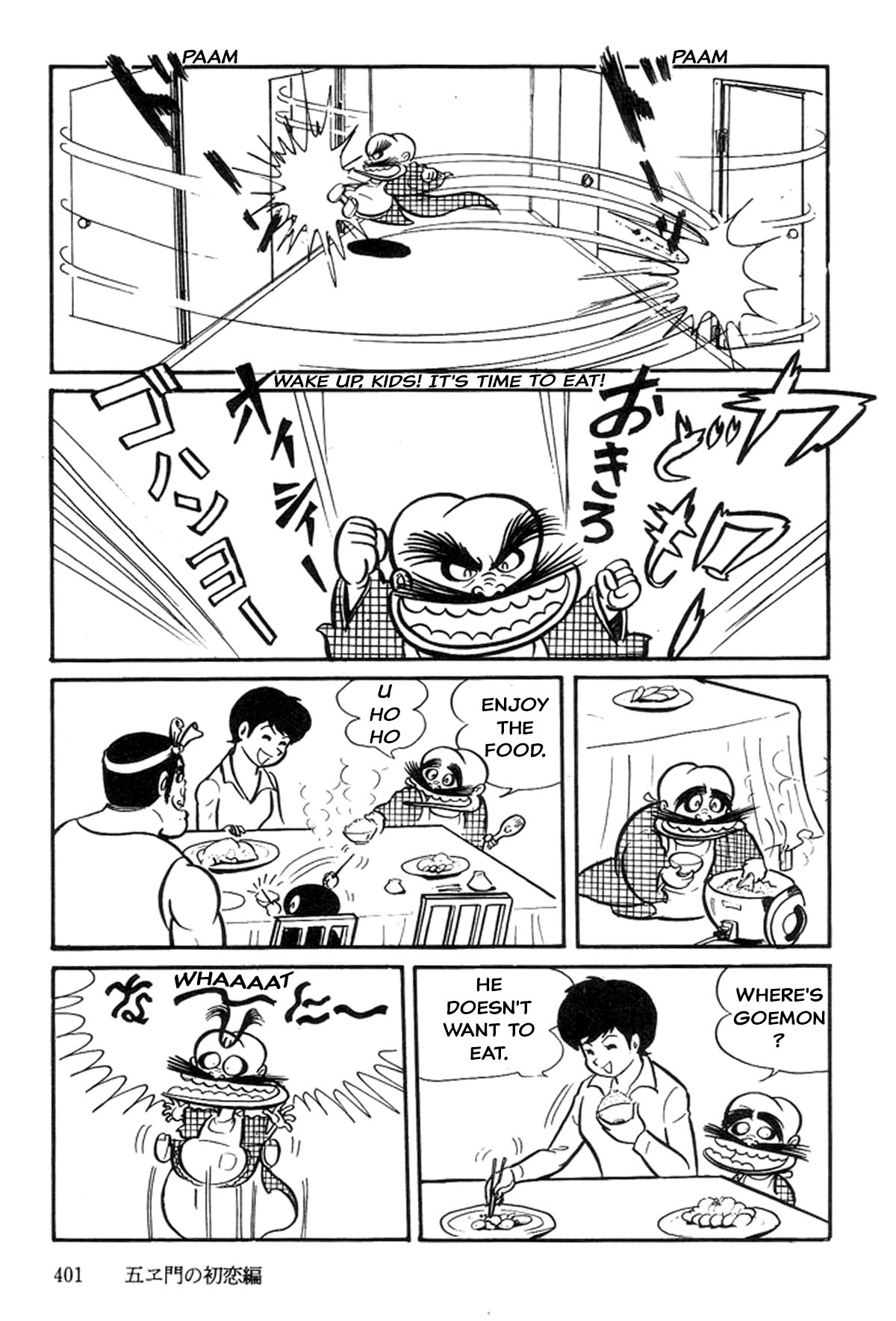 Abashiri Family Goemon's First Love 第19页