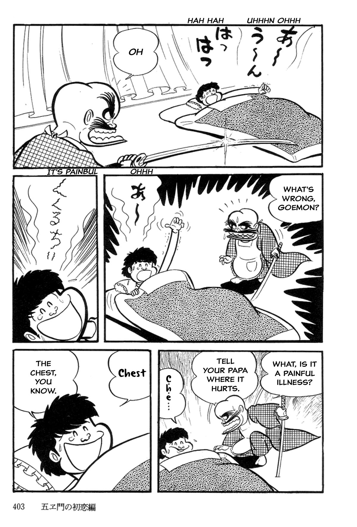 Abashiri Family Goemon's First Love 第21页
