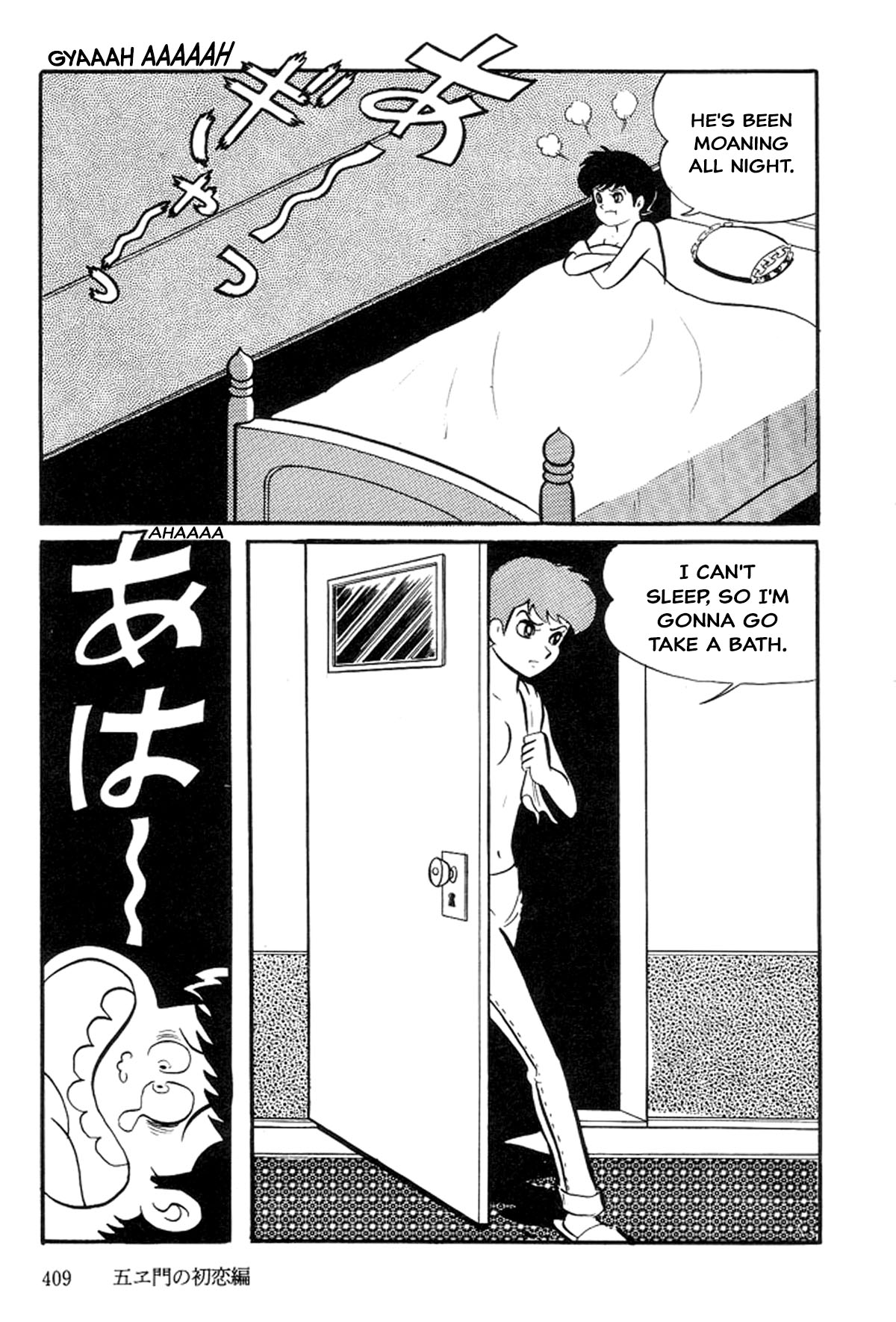 Abashiri Family Goemon's First Love 第27页