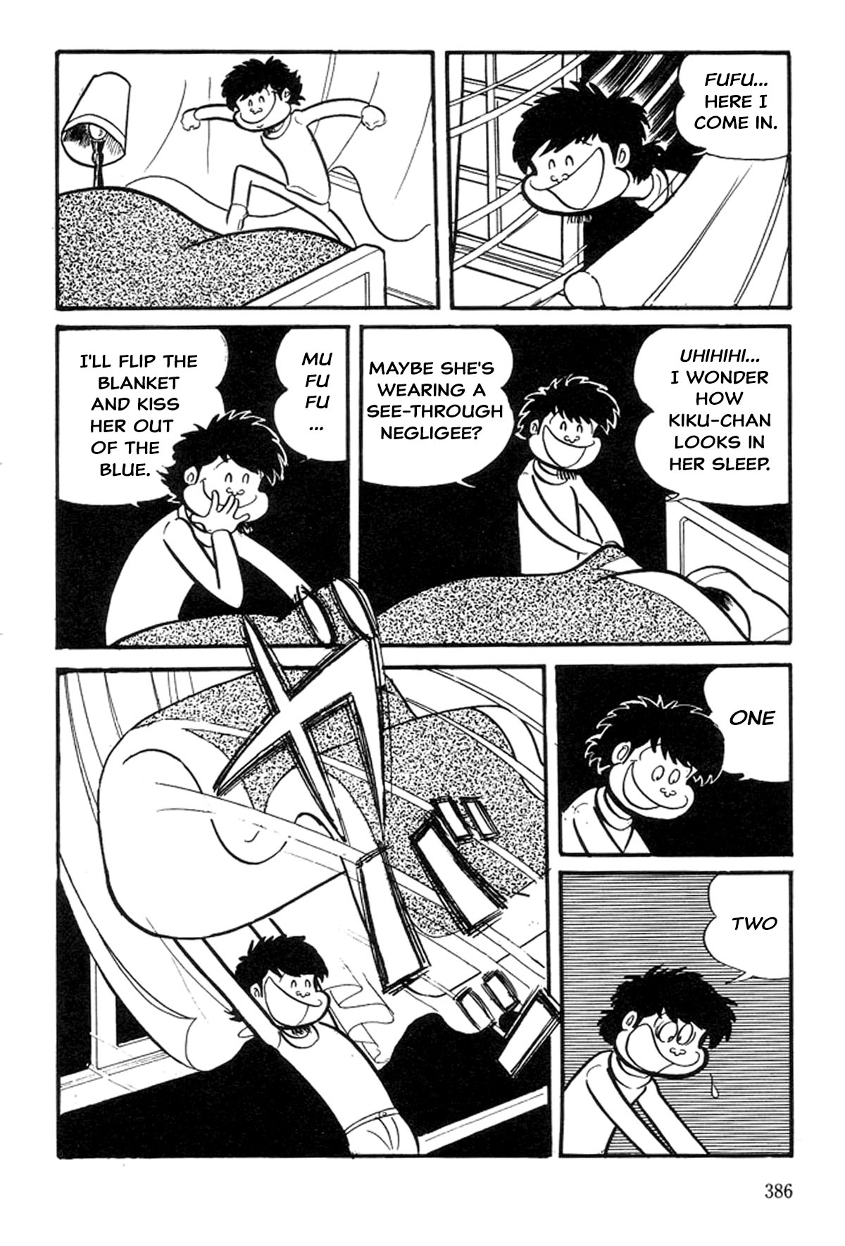 Abashiri Family Goemon's First Love 第4页
