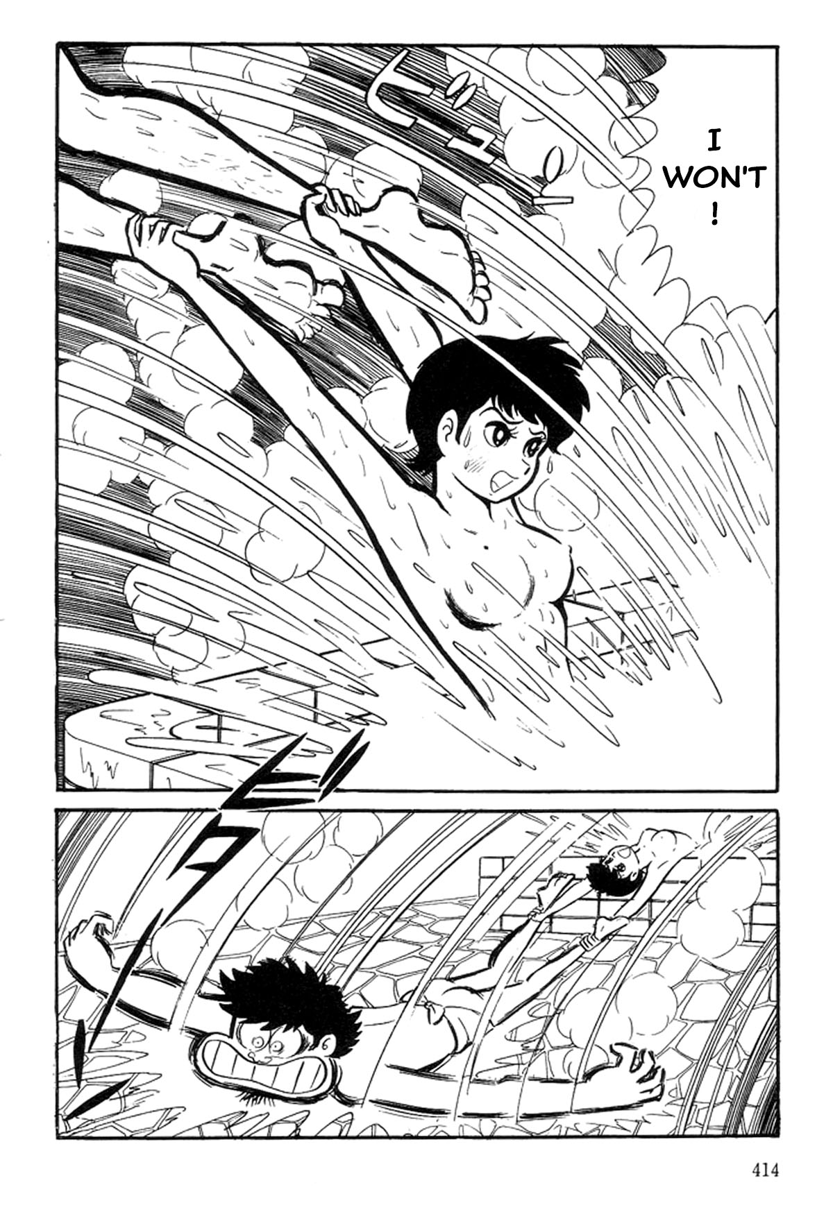 Abashiri Family Goemon's First Love 第32页