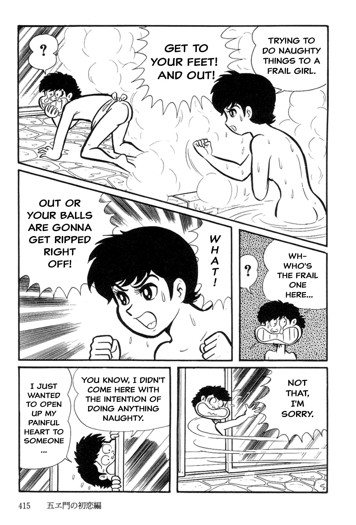 Abashiri Family Goemon's First Love 第33页