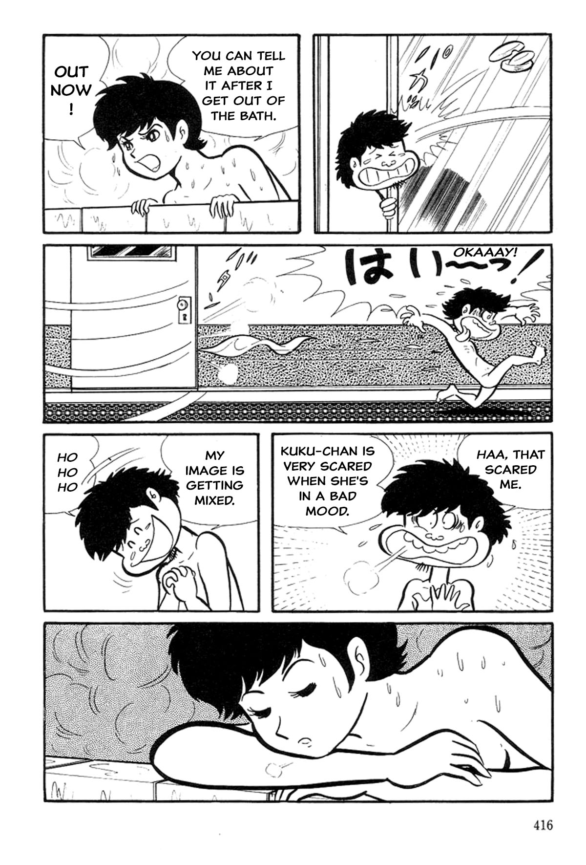 Abashiri Family Goemon's First Love 第34页