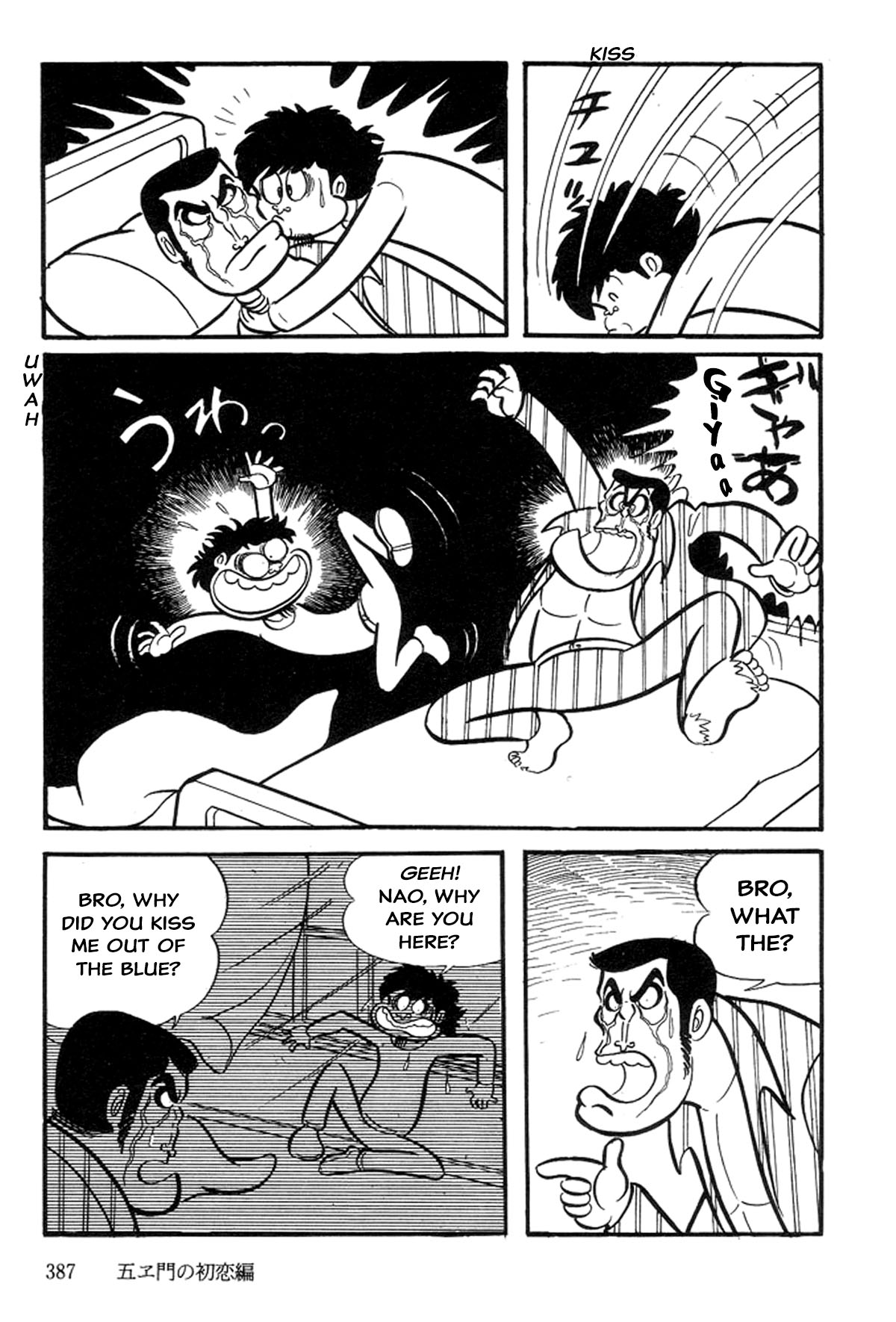 Abashiri Family Goemon's First Love 第5页