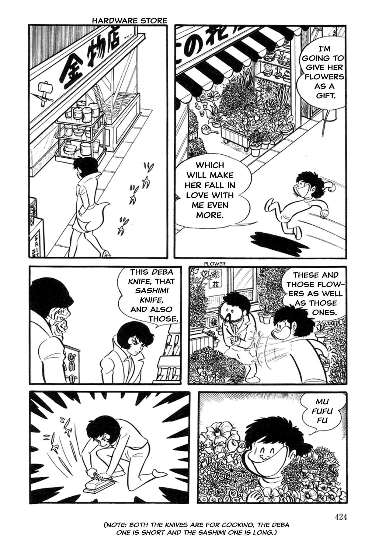 Abashiri Family Goemon's First Love 第42页