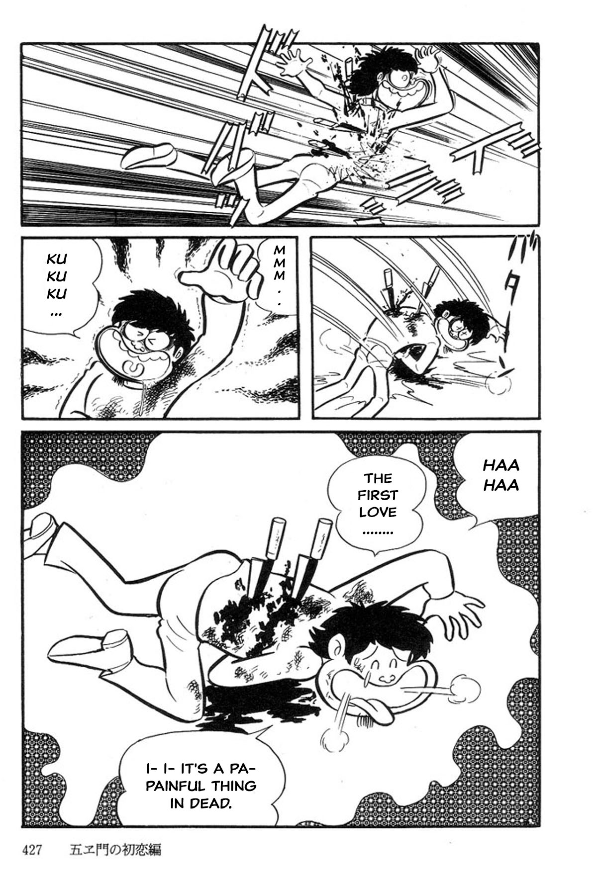 Abashiri Family Goemon's First Love 第45页