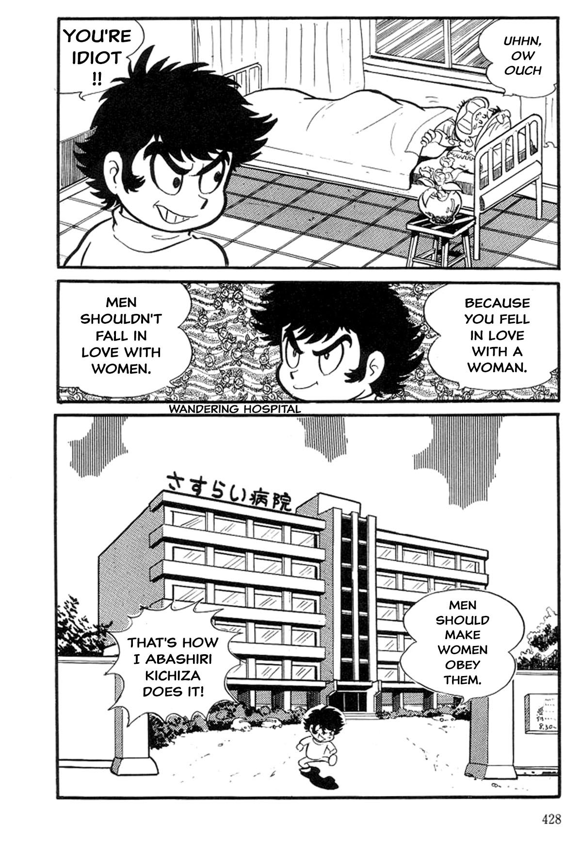 Abashiri Family Goemon's First Love 第46页