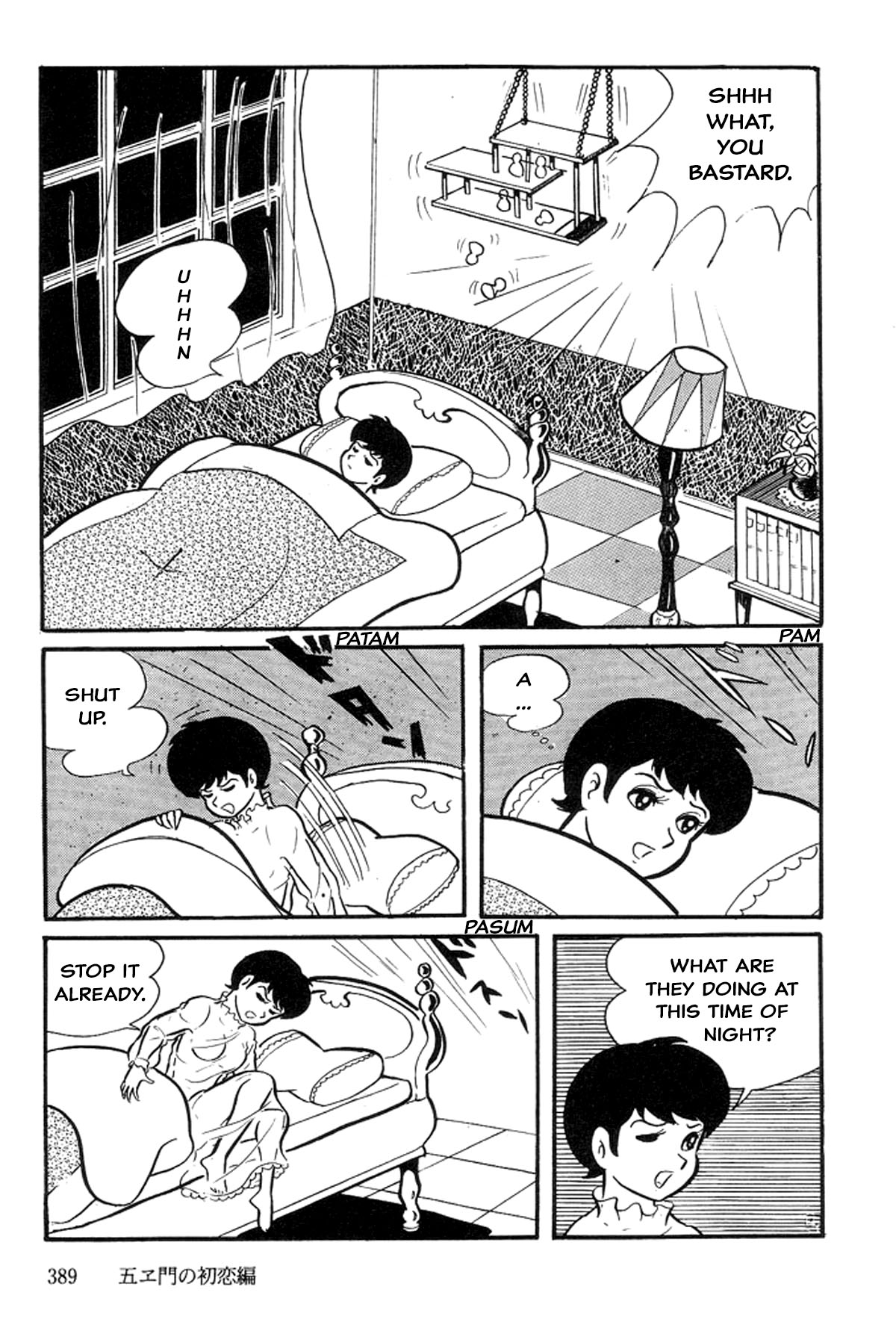 Abashiri Family Goemon's First Love 第7页