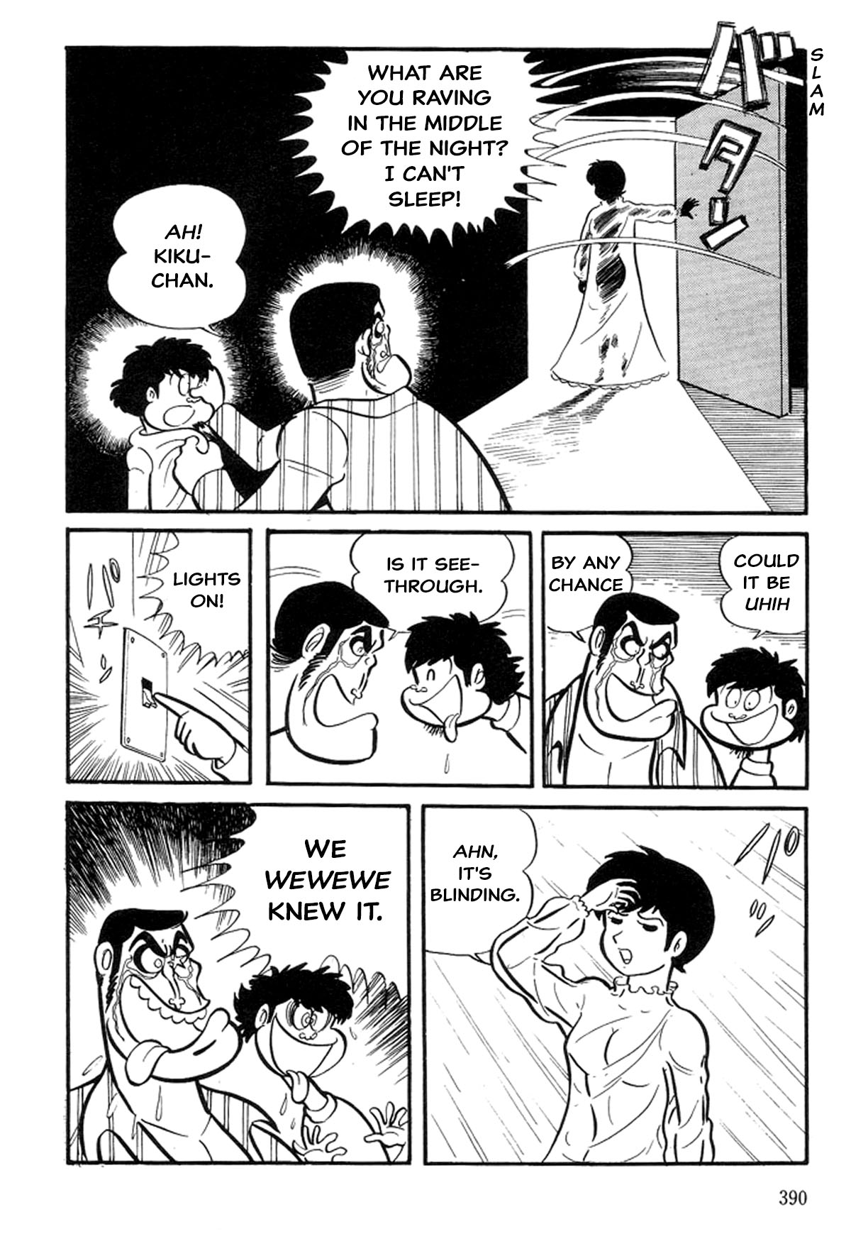 Abashiri Family Goemon's First Love 第8页