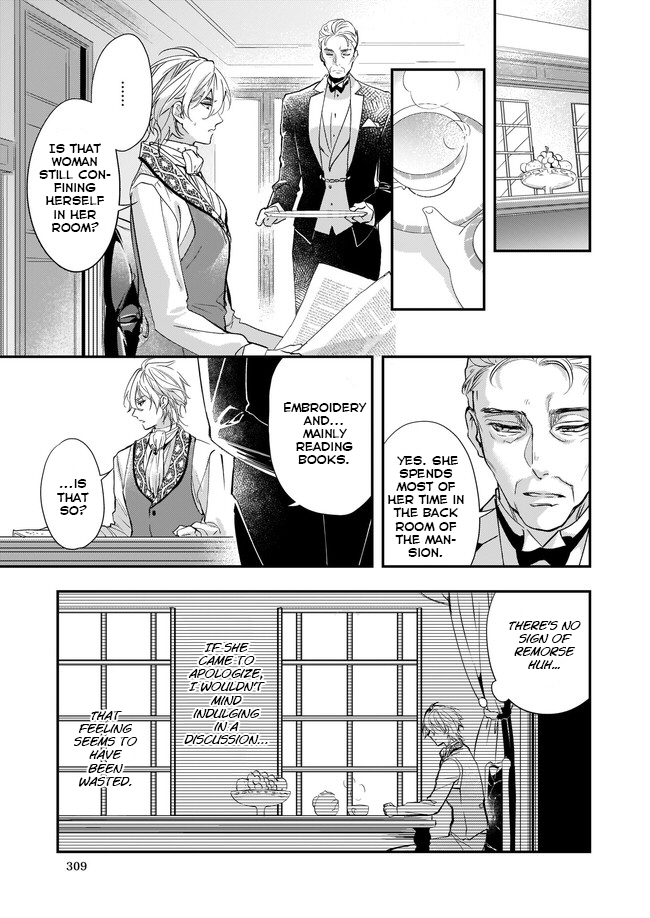 Yane Urabeya no Koushaku Fujin Vol. 1 Ch. 2.2 第17页