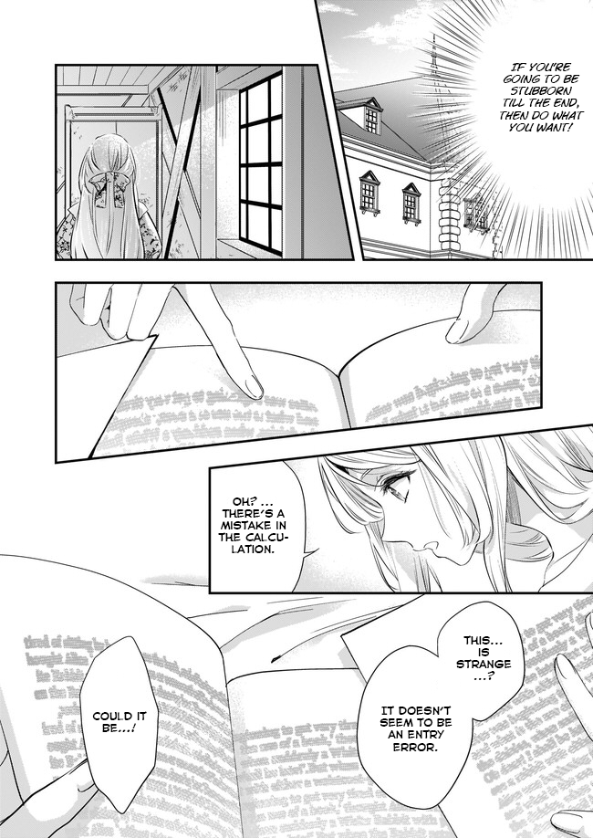 Yane Urabeya no Koushaku Fujin Vol. 1 Ch. 2.2 第18页