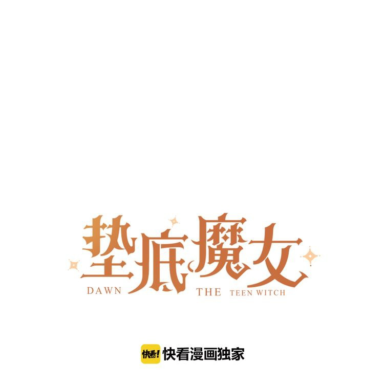 Dawn the Teen Witch Ch. 2 第6页