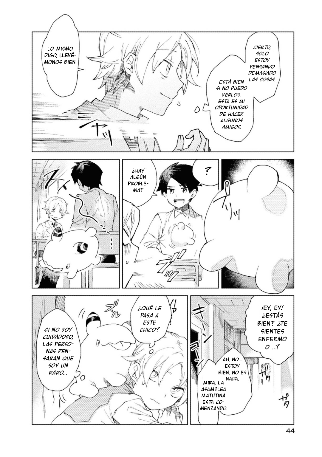 Kara no Kioku Hitotsume 第18页