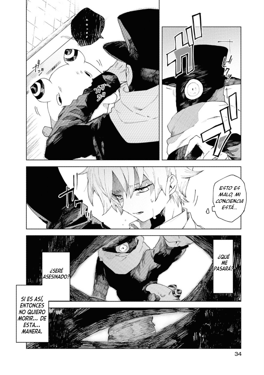 Kara no Kioku Hitotsume 第8页