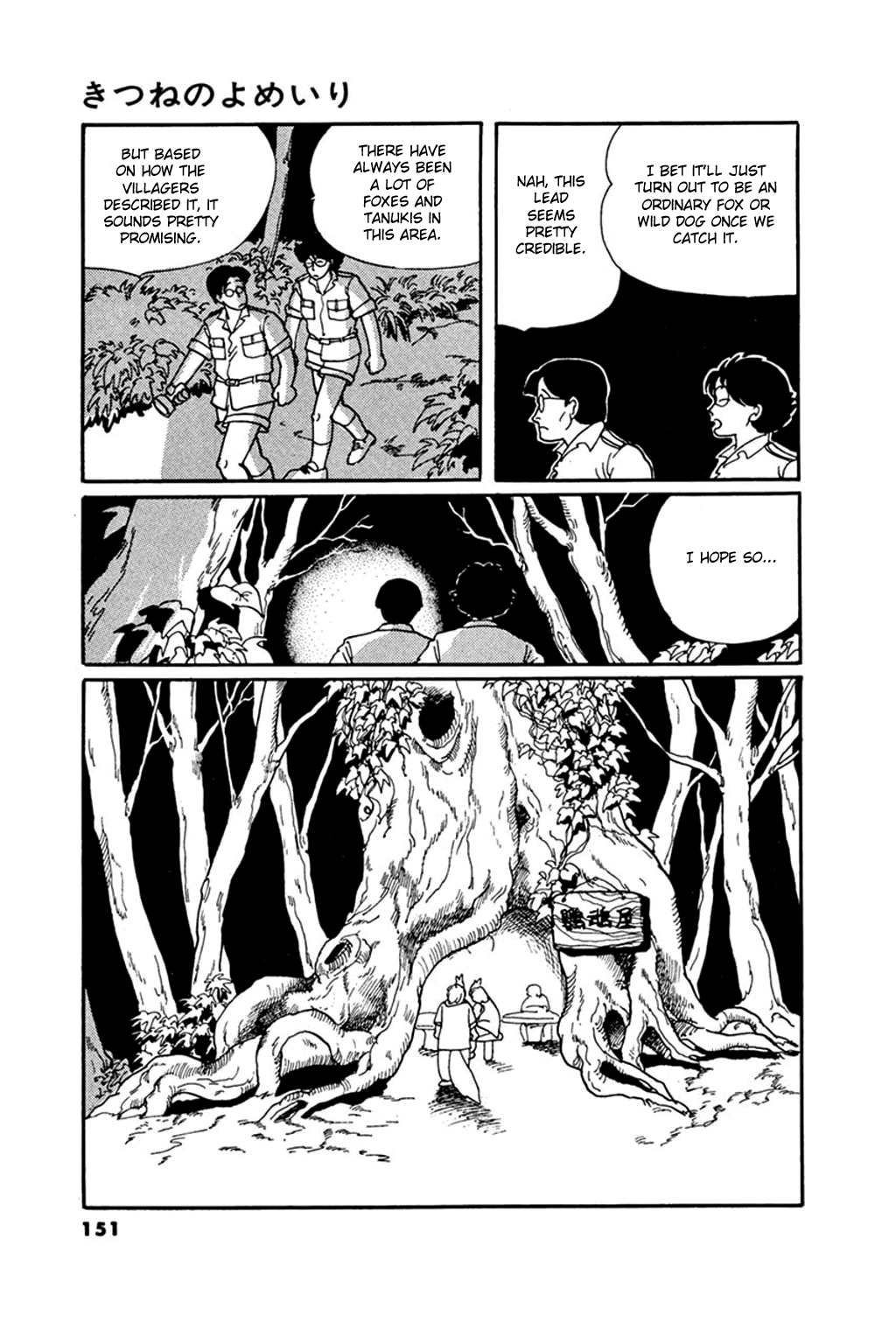 Thirteenth Night Romance The Fox's Bride 第13页