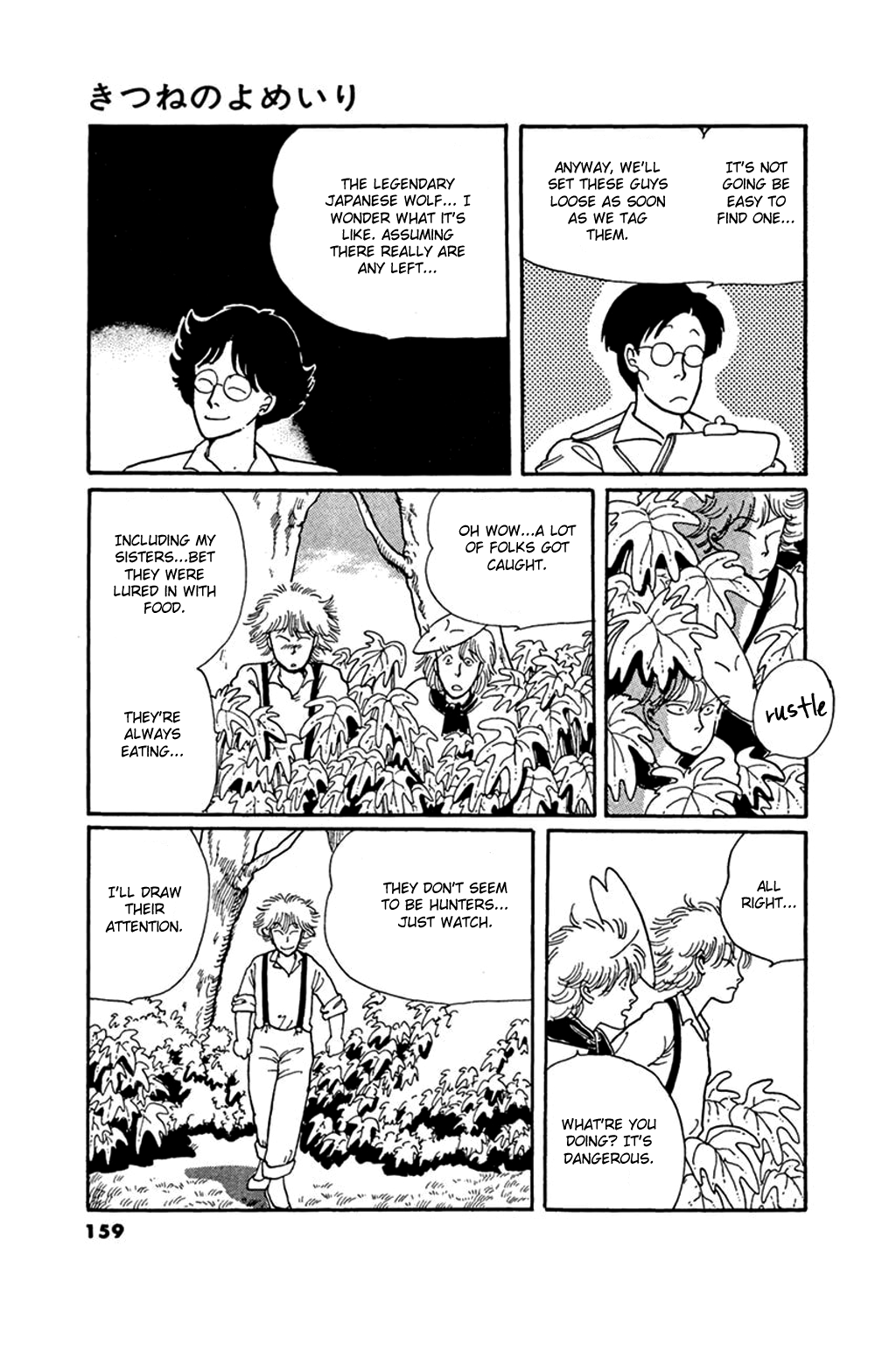Thirteenth Night Romance The Fox's Bride 第21页
