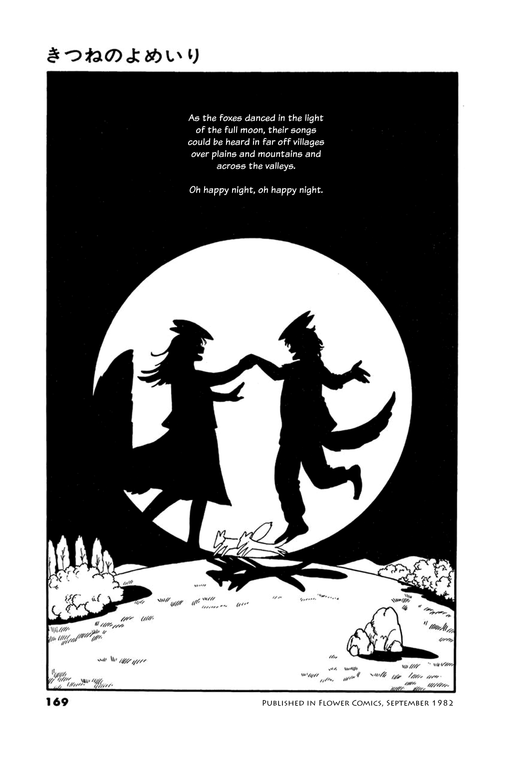Thirteenth Night Romance The Fox's Bride 第30页