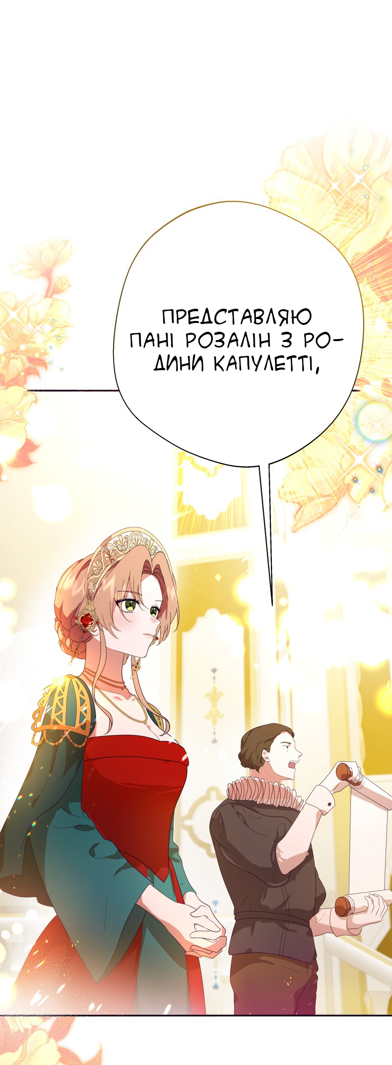 Go Away Romeo Vol. 1 Ch. 3 第2页