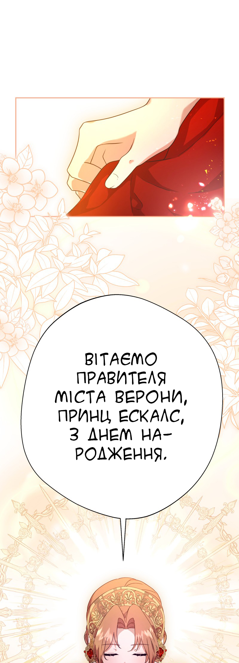 Go Away Romeo Vol. 1 Ch. 3 第14页